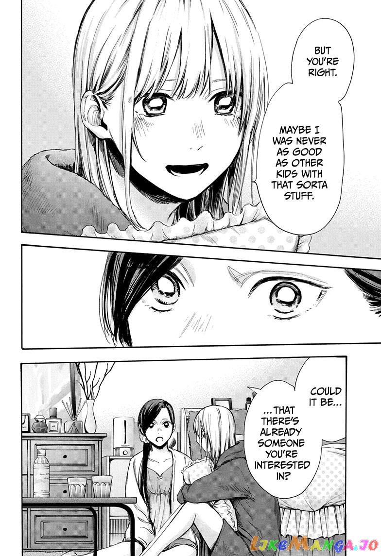 Blue Box, Chapter 66 image 17